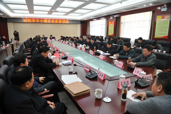 汾阳市召开中小微企业家座谈会