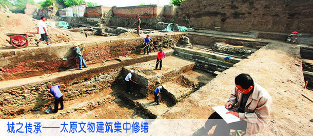 城之传承——太原文物建筑集中修缮