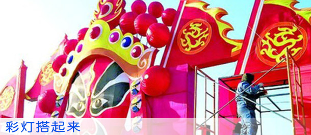 彩灯搭起来