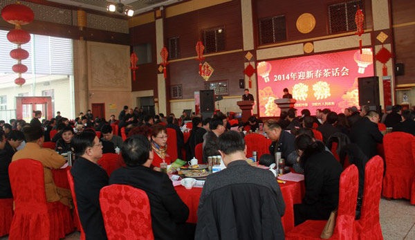 汾阳市召开2014年迎新春茶话会