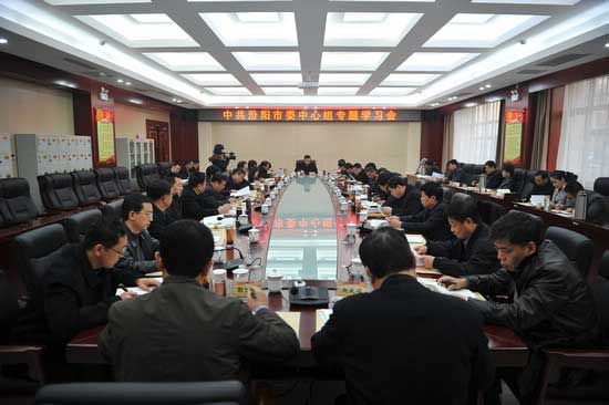 市委中心组集中学习中央和省市有关会议精神