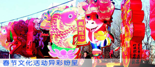 古交市春节元宵节系列群众文化活动异彩纷呈
