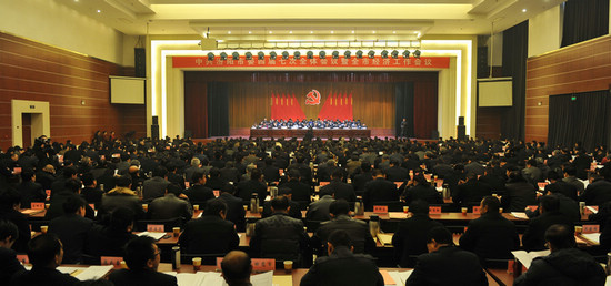 增强实力 彰显魅力 激发活力为全面建成小康汾阳奠定坚实基础 ——市委四届七次全会暨全市经济工作会议召开