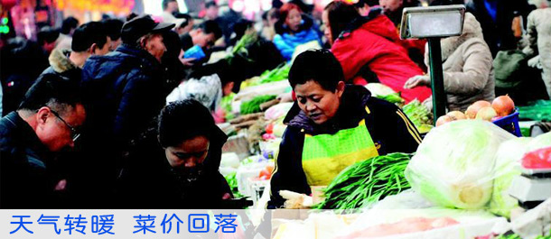 天气转暖菜价回落
