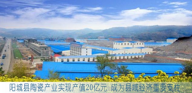 阳城县陶瓷产业实现产值20亿元 成为县域经济重要支柱