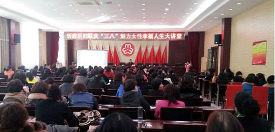 忻府区举行纪念“三八”国际劳动妇女节104周年表彰大会
