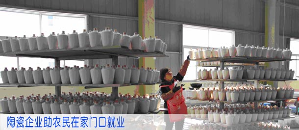 陶瓷企业助农民在家门口就业