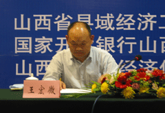 点击图片查看详情 山西经济频道直播_山西经济资讯频道直播(3)