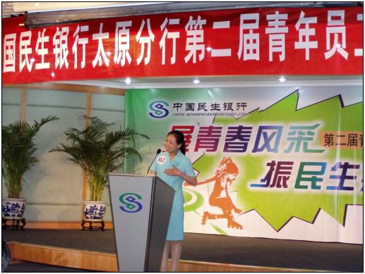 民生银行太原分行